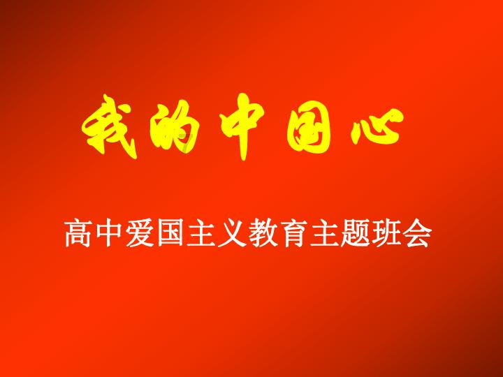 炮轰男爵