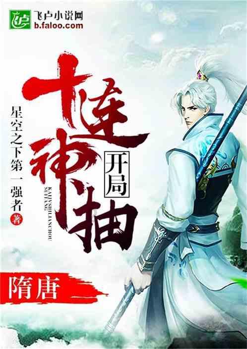 乱斗西游2